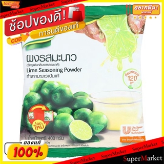 ✨นาทีทอง✨ Knor ผงปรุงรสมะนาว ตราคนอร์  ถุงละ 400กรัม Lime Seasoning Powder วัตถุดิบ, เครื่องปรุงรส, ผงปรุงรส