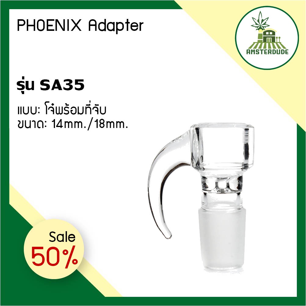 Sovereignty Glass Bowl with handle14mm โจ๋ แก้วพร้อมที่จับ คัพแก้ว ขนาด14mm รุ่นSA35