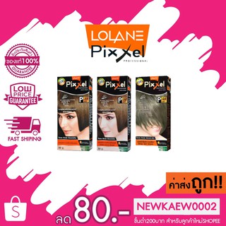 (โทนเขียว)LOLANE Pixxel color cream โลแลน พิกเซล คัลเลอร์ครีม 50 มล.