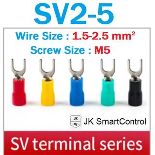 SV2-5 : หางปลาแฉก หุ้มเต็ม ขนาด 1.5-2.5 ตร.มม./M5 ทองแดง/ทองเหลือง (SV terminal Size : 1.5-2.5 sq.mm./M5 Copper/Brass)