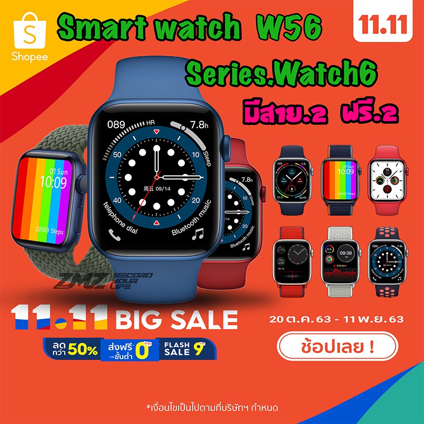 Best seller ของแท้ 💯% Smart Watch W56/ Series6/ Watch6โทรได้ รองรับภาษาไทย มีประกัน ใหม่กว่า T500 นาฬิกาบอกเวลา นาฬิกาข้อมือผู้หญิง นาฬิกาข้อมือผู้ชาย นาฬิกาข้อมือเด็ก นาฬิกาสวยหรู