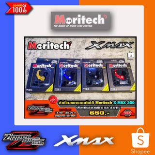 ตัวเกี่ยวของแบบพับได้ X-MAX Moritech