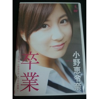 DVD 小野恵令奈　4年半の真実〜 Ono Erene 🍉 AKB48