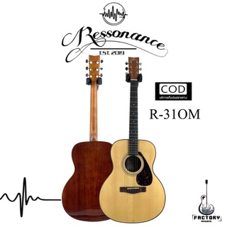 กีตาร์โปร่ง Ressonance R-31OM 🎸คุณภาพเสียงดี ราคาถูก🔥