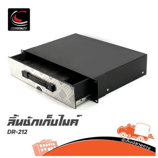 ลิ้นชักเก็บไมค์ COMPACT รุ่น DR 212 มิเนีบมตีนเป็ด สั่ง1อัน ต่อ 1คำสั่งซื้อค่ะ (ใบกำกับภาษีทักเเชทได้เลยค่ะ) ฮิปโป ออ...