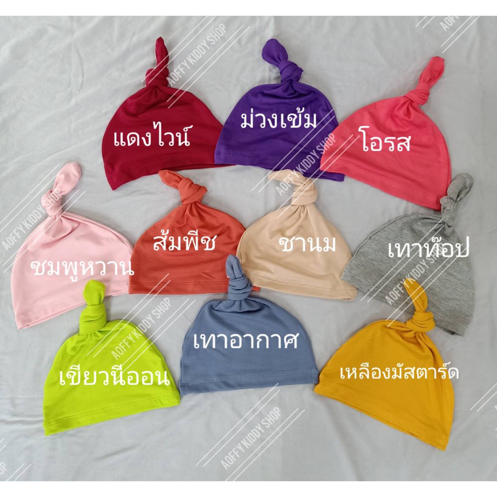 หมวกเด็กผ้าเรย่อน ( เฉพาะหมวก)