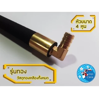 ออกซิเจนบาร์บ่อปลา 120-200 เซน สวยงามติดตั้งง่าย [จัดส่งทุกวัน] OXYGEN BAR FOR FISH POND 120-200 CM