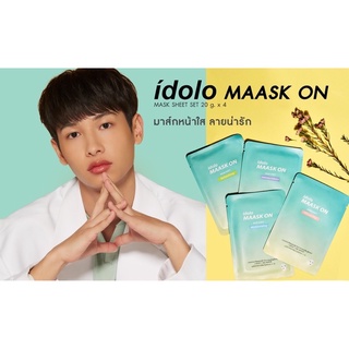 Idolo Maask On Mask Sheet Set ใน 1กล่องมี 4ชิ้น (20gx4) ครบทุกสูตร มิสทีน อิโดโล่ มาร์คหน้า ออน มาส์ก