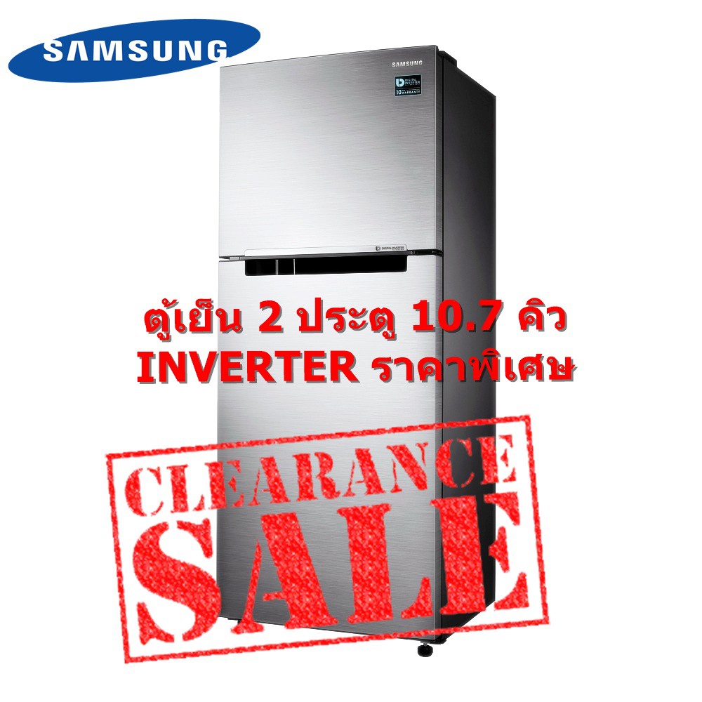 [ผ่อน0% 10ด] Samsung ตู้เย็น 2 ประตู 10.7 คิว INVERTER รุ่น RT29K501JS8/ST (ชลบุรี ส่งฟรี)