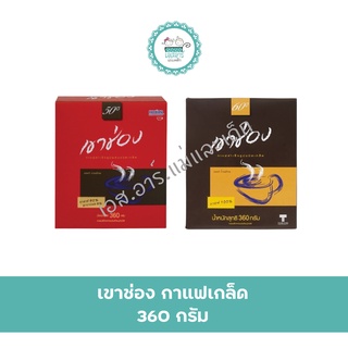 เขาช่อง กาแฟเกล็ด 360 กรัม