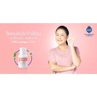 ((ของแท้ร้านยา)) Saugella ซอลเจลล่า Saugella activa / Saugella Dermoliquido / Saugella idraSerum / Saugella Poligyn