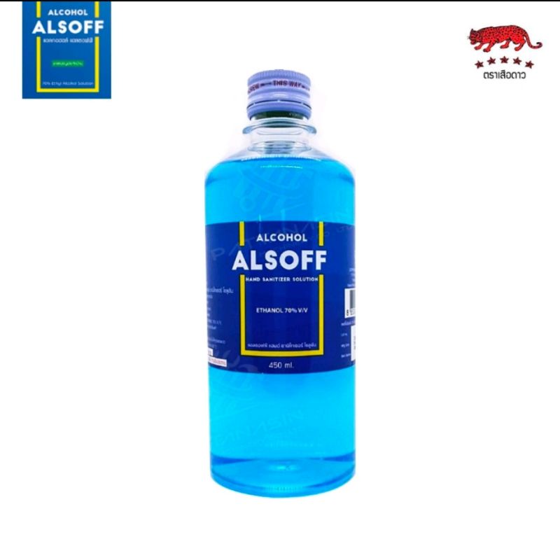 แอลกอฮอล์Alcohol Alsoffชนิดน้ำ1ขวด 450ml