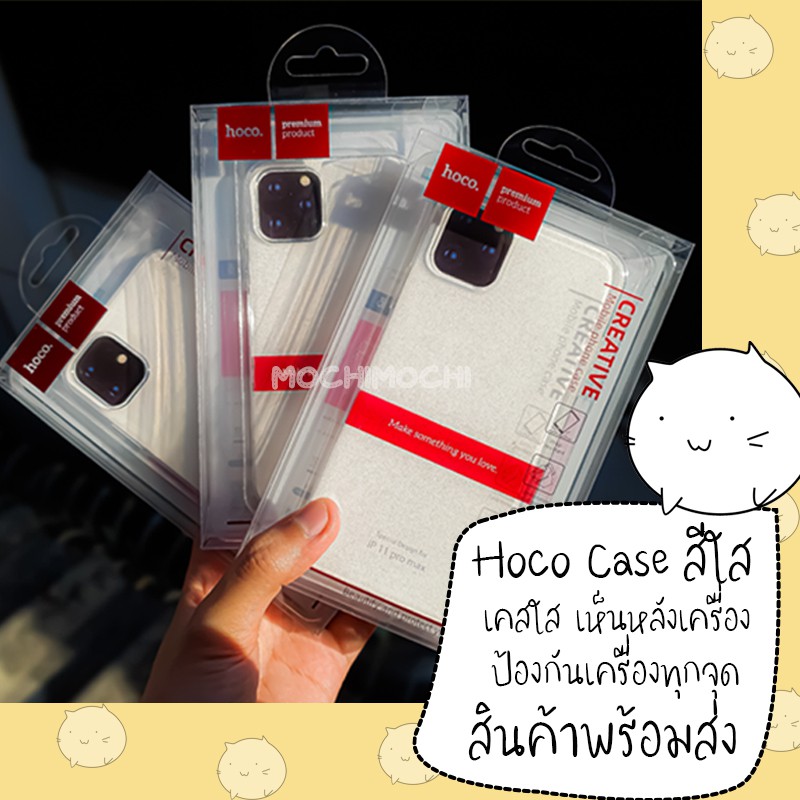 HOCOเคสใส iPhone11 Pro Max,11Pro Max,iP11 ของแท้