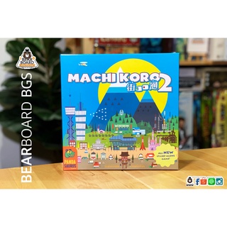 Machi Koro 2 บอร์ดเกม ของแท้