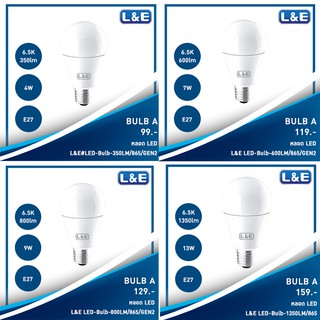 หลอดไฟ Bulb A (L&amp;E) 1