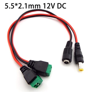 สายเคเบิลปลั๊กตัวผู้ ตัวเมีย 12V DC เป็นปลั๊ก DC สําหรับแถบไฟ LED อุปกรณ์เสริมกล้องวงจรปิด 5.5*2.1 มม.