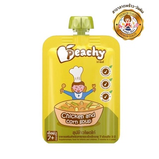 Peachy – พีชชี่ ซุปข้าวโพดไก่ (สำหรับเด็ก 7 เดือน) 125g