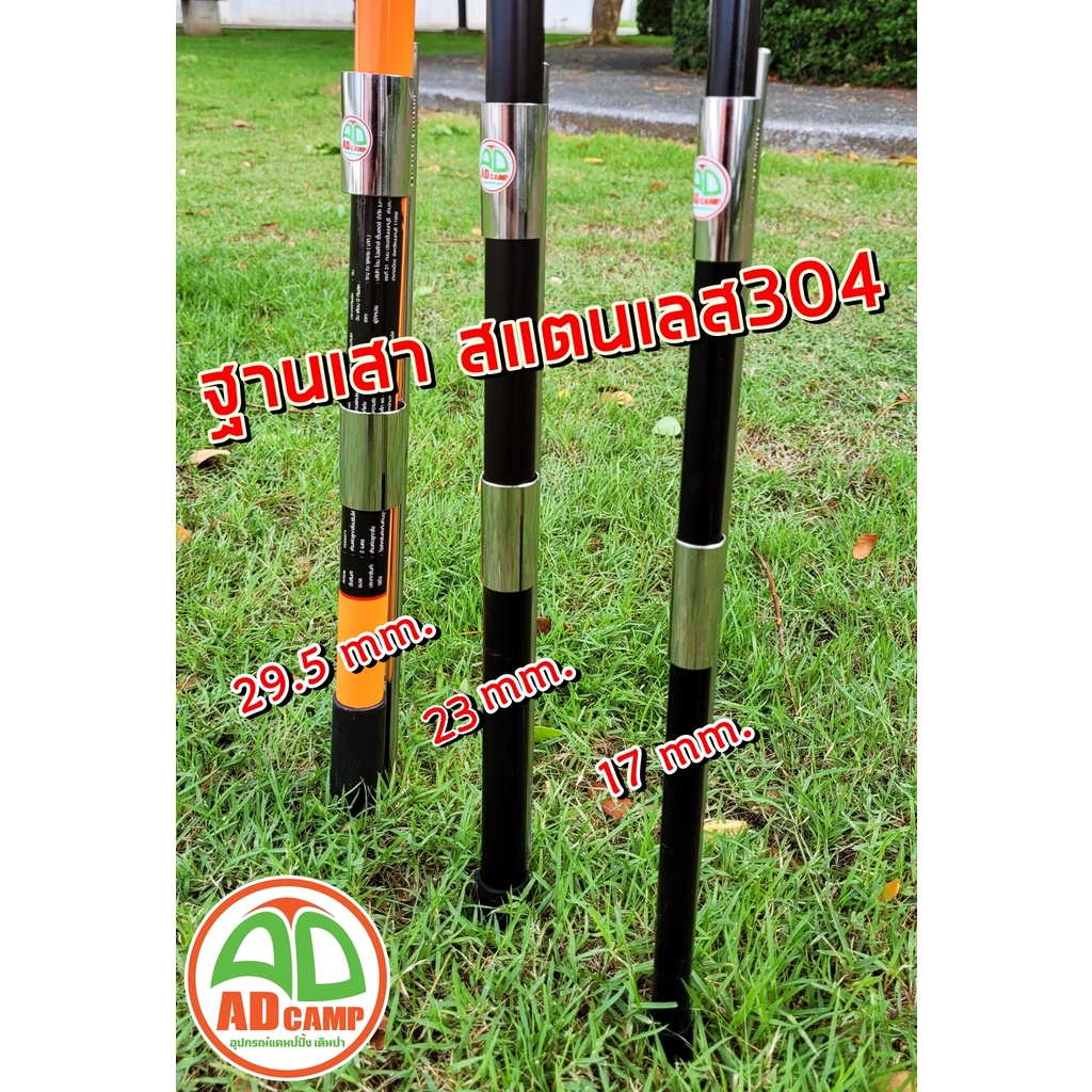 ฐานเสาฟลายชีท ฐานเสาตะเกียง ฐานเสาทาร์ป Stanless304 ไม่เป็นสนิม ขนาด 8 mm. ยาว 50 cm.