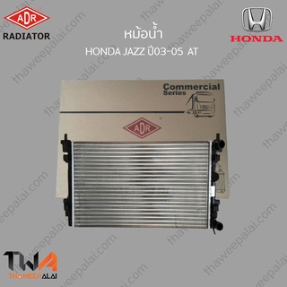 ADR หม้อน้ำ  HONDA JAZZ ปี03-05 AT / 3211-8560C