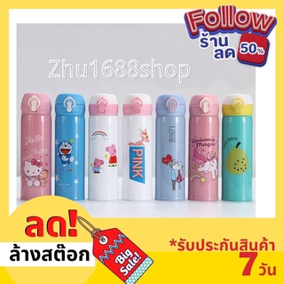 🔥พร้อมส่งในไทย🇹🇭‼️ กระบอกน้ำ กระติกน้ำ กระบอกน้ำเก็บอุณหภูมิ กระบอกน้ำเก็บความเย็นและร้อน สุดน่ารัก ขนาด 500 ml