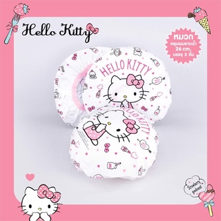 หมวกคลุมผมอาบน้ำ Hello Kitty ขนาด 26 cm. บรรจุ 2 ชิ้น