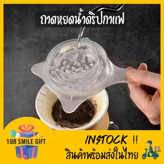 ถาดหยดน้ำดริปกาแฟ ช่วยให้การดริปกาแฟเป็นเรื่องง่าย