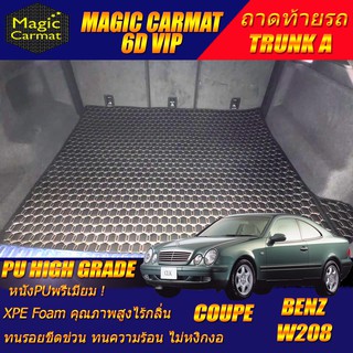 Benz W208 1997-2003 Coupe (เฉพาะถาดท้ายรถ) ถาดท้ายรถ W208 CLK200 CLK230 CLK320 Coupe พรม6D VIP High Grade