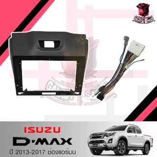 หน้ากากวิทยุ ISUZU D-MAX ปี2013-2017 (TK588) ช่องแอร์บน ใช้สำหรับหน้าจอขนาด 9 นิ้ว + พร้อมปลั๊กตรงรุ่น