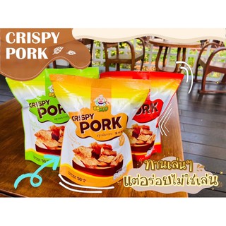 หมูแผ่นอบกรอบ หมุแผ่น MPB กรอบอร่อยไม่ผสมแป้ง สั่งเดี่ยวขั่นต่ำ 3 ห่อ