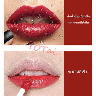 YOTAI ❤️LAMEILA❤️ ลิปสติก ลิปกลอส สีส้มอิฐ สีเเดงตุ่น แบบกันน้ำ ติดทนนาน มี 6 สี