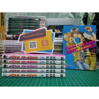 Love Stage เล่ม1-6 ยกชุด (การ์ตูน)