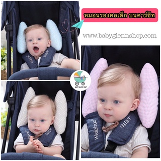 หมอนรองคอบนคาร์ชีทSummer Infant cradler Head Support