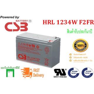 แบตเตอรี่เครื่องสำรองไฟ รุ่น HRL1234W F2FR  (12V 34W)@(By Hitachi Chemical) ใช้สำรองไฟฟ้าหรือ UPS ทุกรุ่น ขอใหม่แท้100%