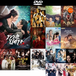 DVD หนังขายดี The Blue Whisper (2022) ทาสปีศาจ (42 ตอนจบ) ดีวีดีหนังใหม่ CD2022 ราคาถูก มีปลายทาง