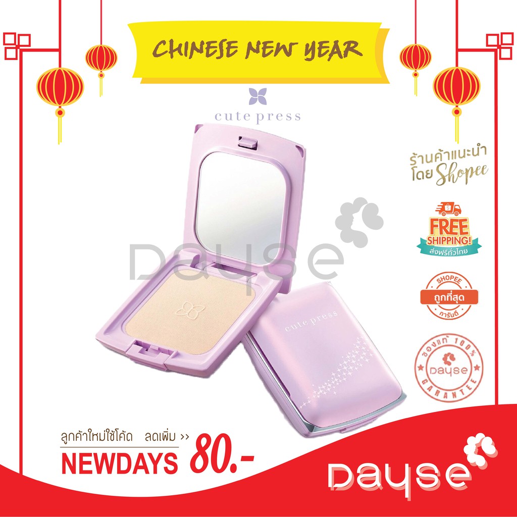 Cute *ของแท้/พร้อมส่ง* ออยล์ แป้งอิเวอร์รี่ : x press [ตลับจริง] คิวเพรส คอนโทรล Evory Retouch ชิ้น 1 รีทัช