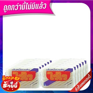 ไวไว เส้นหมี่อบแห้ง 180 กรัม x 12 ห่อ Wai Wai White Noodle 180 g x 12 Sachets