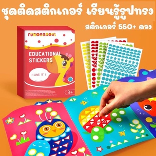 educational stickers สติ๊กเกอร์แสนสนุก❤️