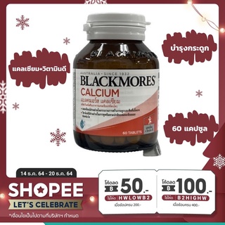 Blackmores แบลคมอร์ส แคลเซียม (60 เม็ด) Calcium (60 tab)