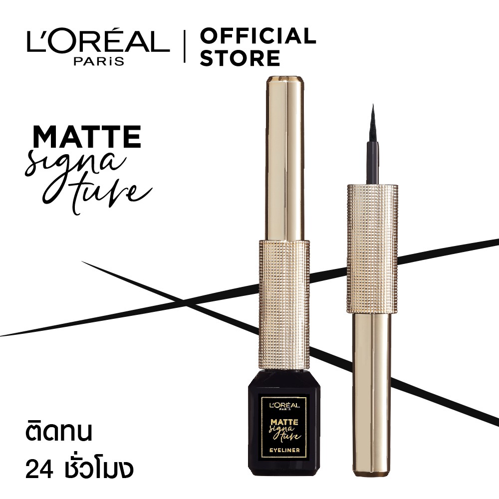 อายไลเนอร์ ลอรีอัล ปารีส แมท ซิกเนเจอร์ L'OREAL PARIS MATTE SIGNATURE EYELINER