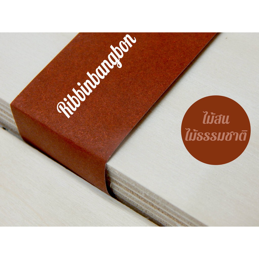 แผ่นไม้ทำโมเดล งานDIY หนา 3 มิล 30*40ซม. 20*30ซม.ใหญ่และเล็ก