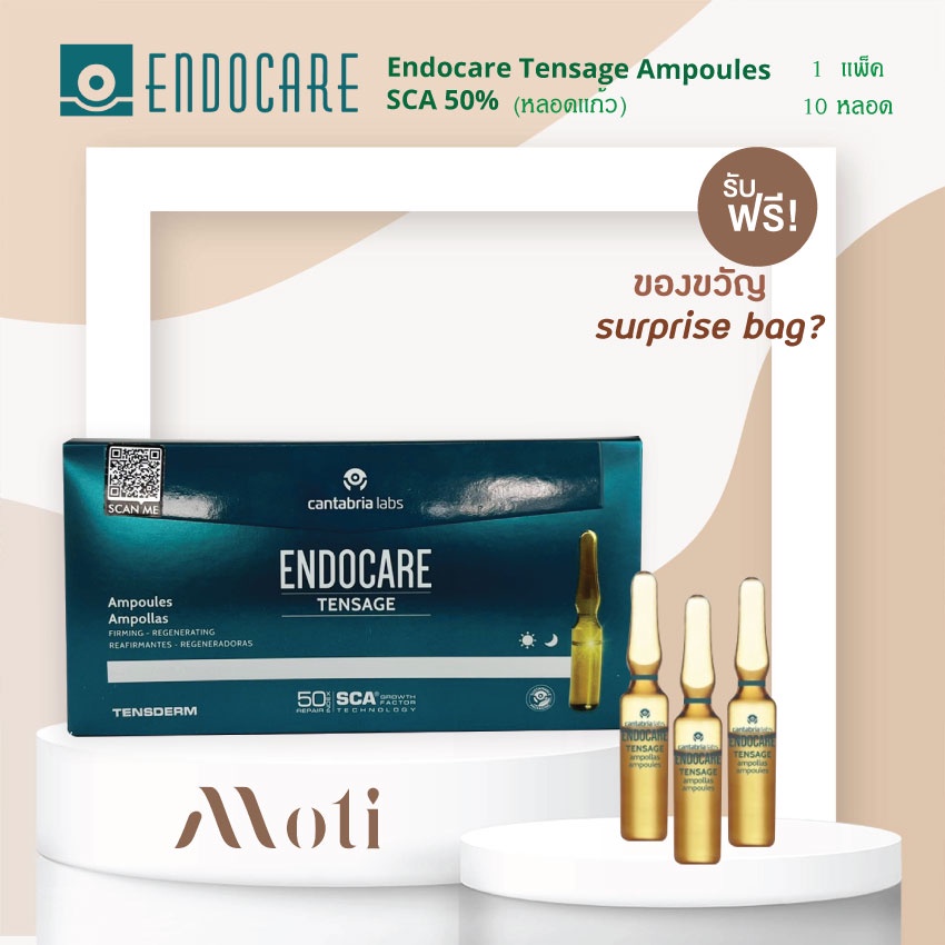 Endocare Tensage Ampoules SCA 50% (หลอดแก้ว) sca 50 ลดริ้วรอย ยกระชับ ผิวขาว sca50 sca50% เอ็นโดแคร์