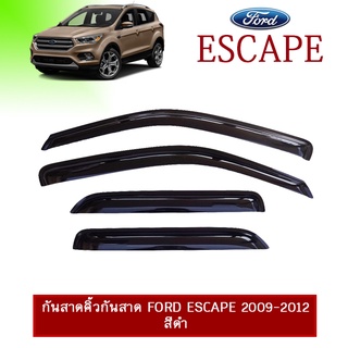 กันสาดคิ้วกันสาด Ford Escape 2009-2012 สีดำ AO