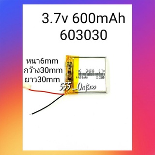 แบตเตอรี่ 3.7v 600mAh 603030 กล้องติดรถยนต์ บูลทูธ Mp3 Mp4 GPS