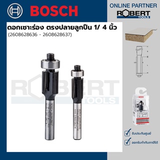 Bosch ดอกเซาะร่อง ตรงปลายลูกปืน 1/ 4 นิ้ว ( 2608628636 - 2608628637 )