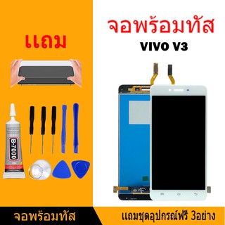 หน้าจอ LCD Display จอ + ทัช  วีโว่ vivo ทุกรุ่น มี V3 V5 V5s V5lite V5plus V7 V7plus V9 แถมไขควง