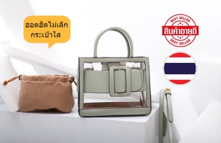 กระเป๋าสะพายข้าง กระเป๋าใส belt bag size 24 cm พร้อมกระเป๋าลูก