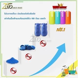 น้ำยาดับกลิ่นชักโครก หมีฟ้า ก้อนดับกลิ่น เจลดับกลิ่น ระงับกลิ่น ขจัดคราบสกปรก ดับกลิ่นชักโครก ก้อนฟ้า น้ำสีฟ้า
