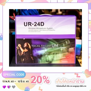 ไมค์ลอยคู่ UR24D เสียงดี