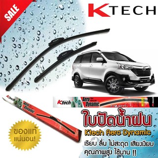 ใบปัดน้ำฝน TOYOTA Avanza 2012 2013 2014 2015 2016 2017 2018 ขนาด 22,14 By K-Tech