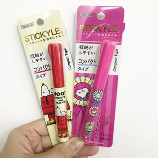 กรรไกรพกพา stickyle ลาย snoopy